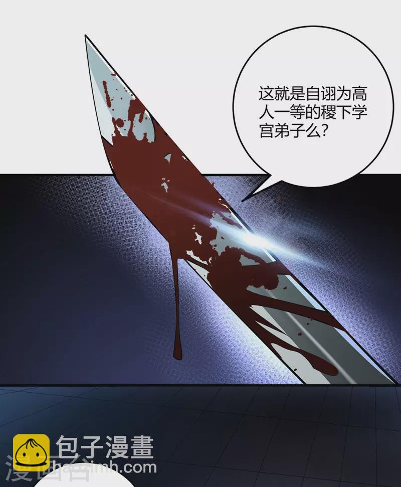 第84话 谁的命金贵？-第84话