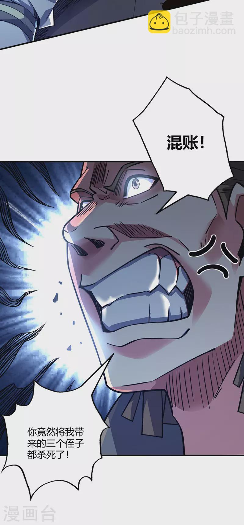 第84话 谁的命金贵？-第84话