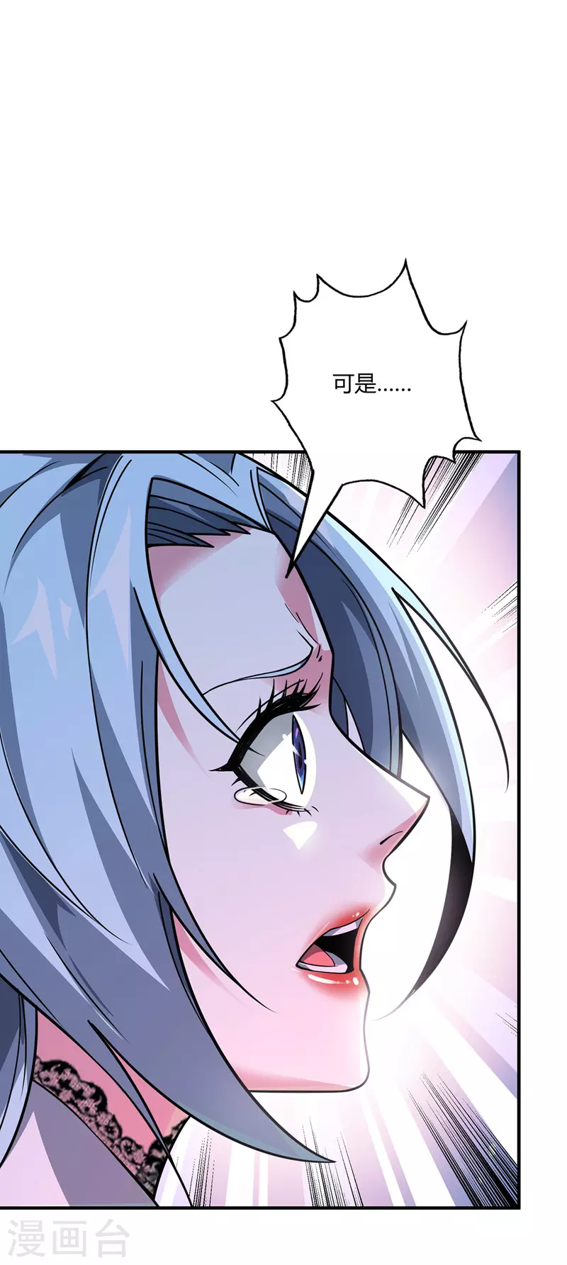 第86话 剑意-第86话