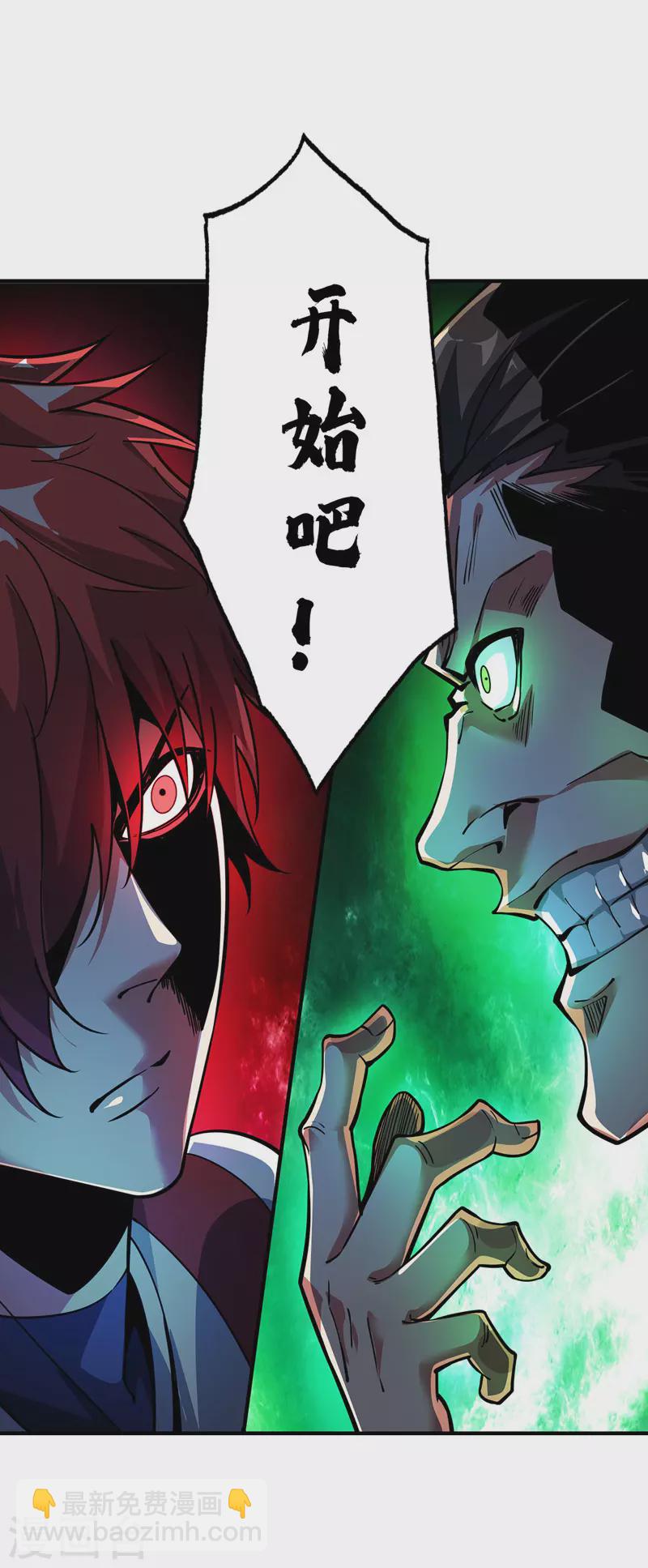 第86话 剑意-第86话