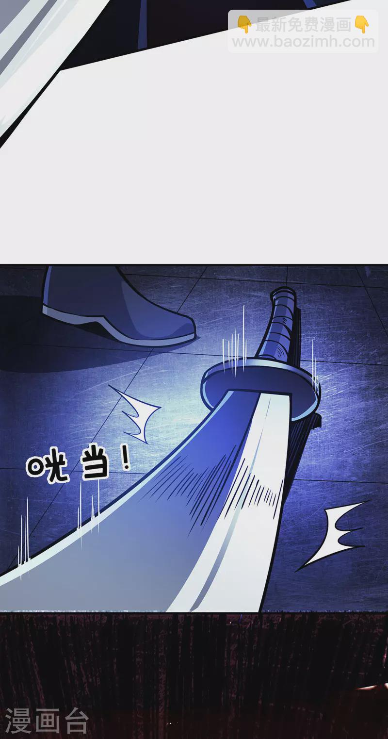 第86话 剑意-第86话