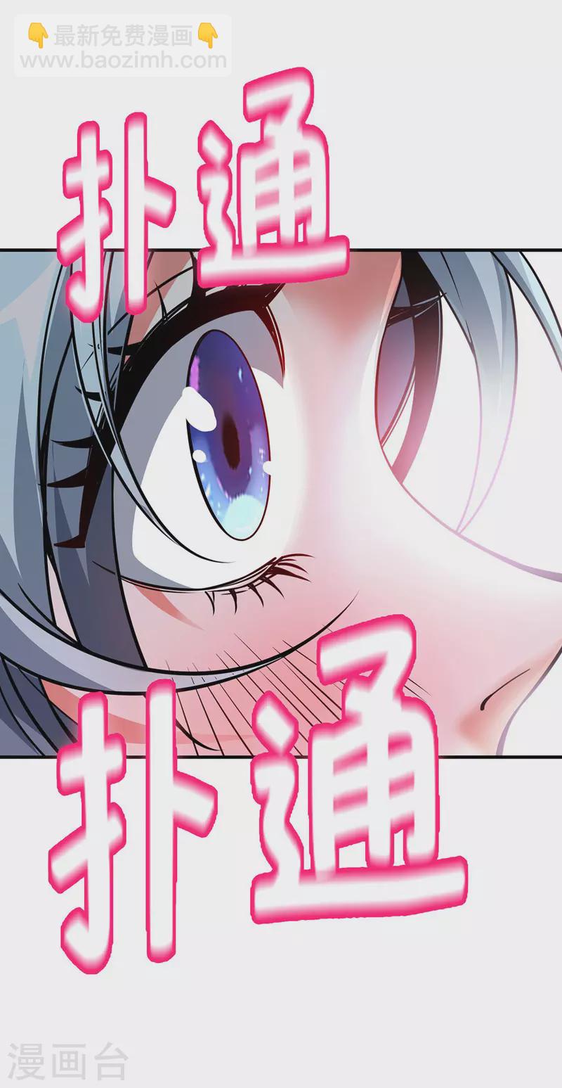 第86话 剑意-第86话