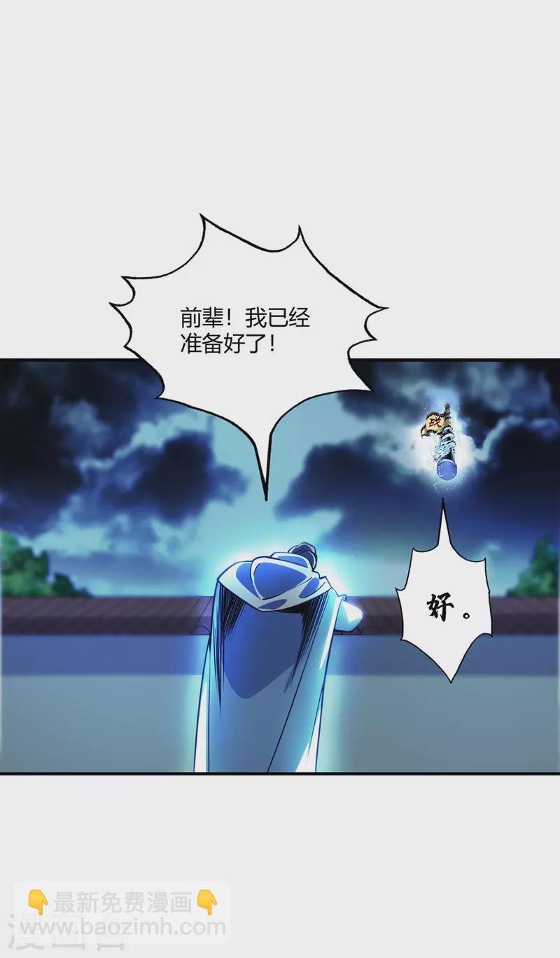 第86话 剑意-第86话