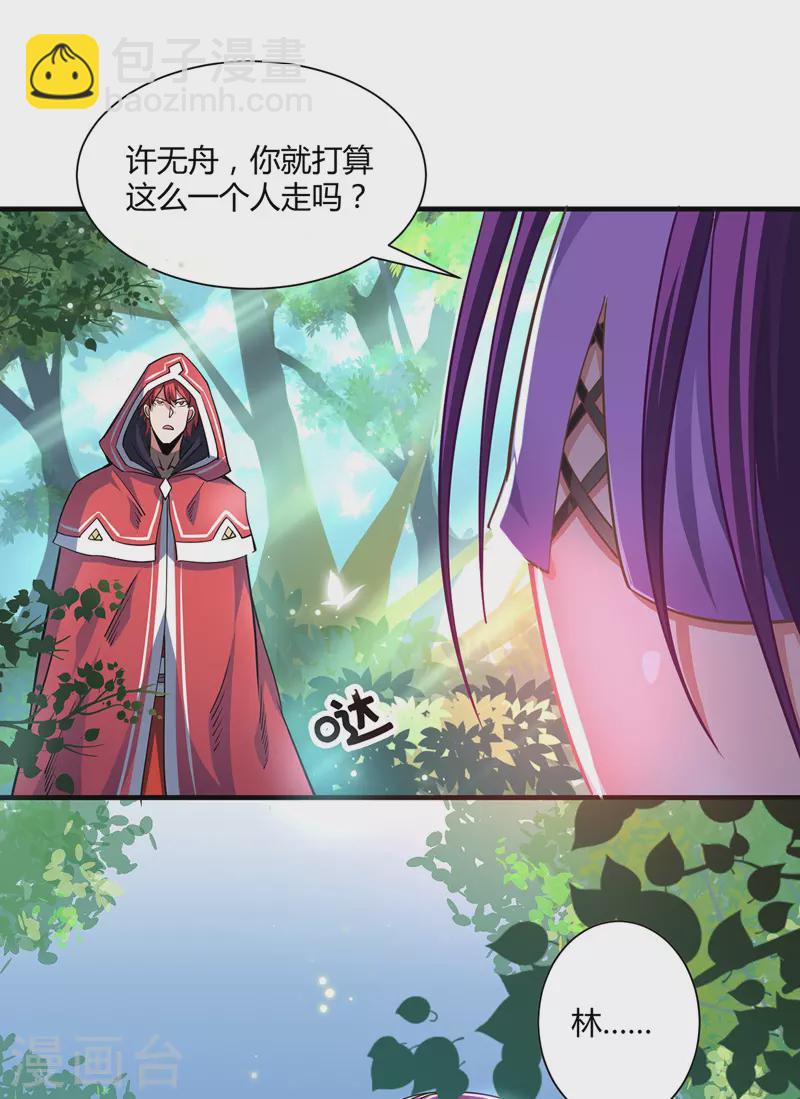 第90话 道路选择-第90话