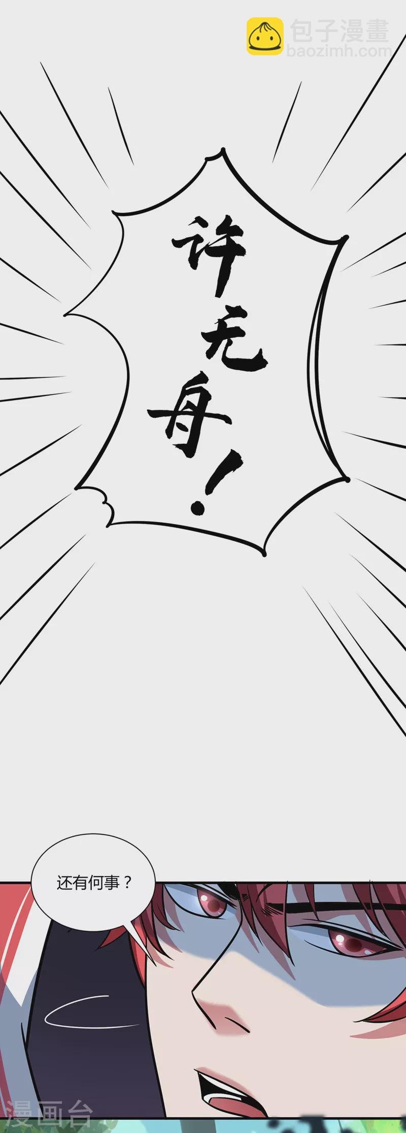 第90话 道路选择-第90话