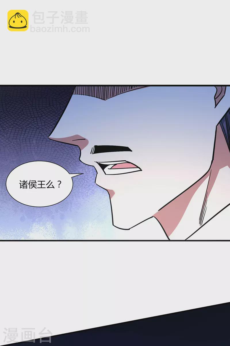 第90话 道路选择-第90话