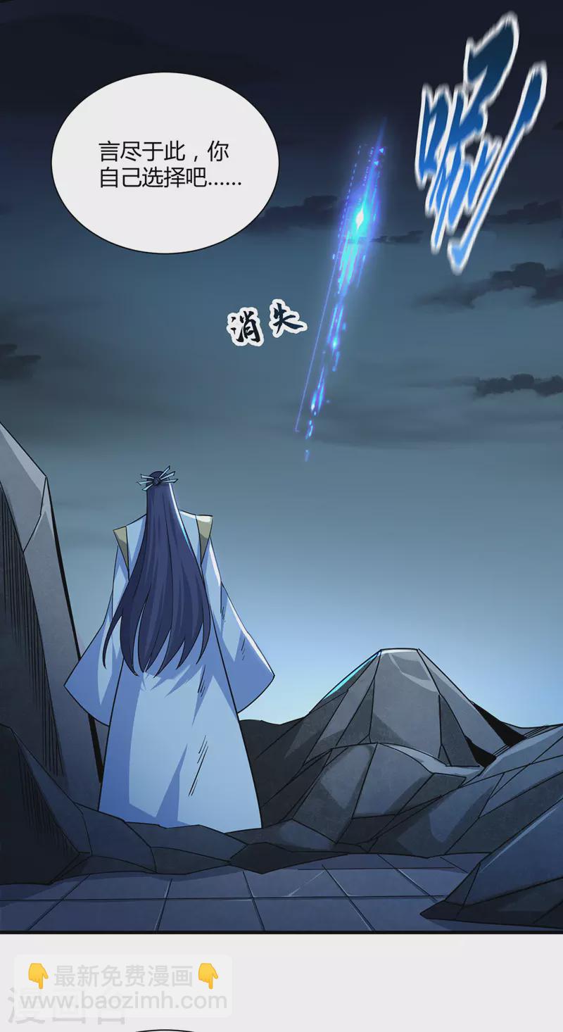 第90话 道路选择-第90话