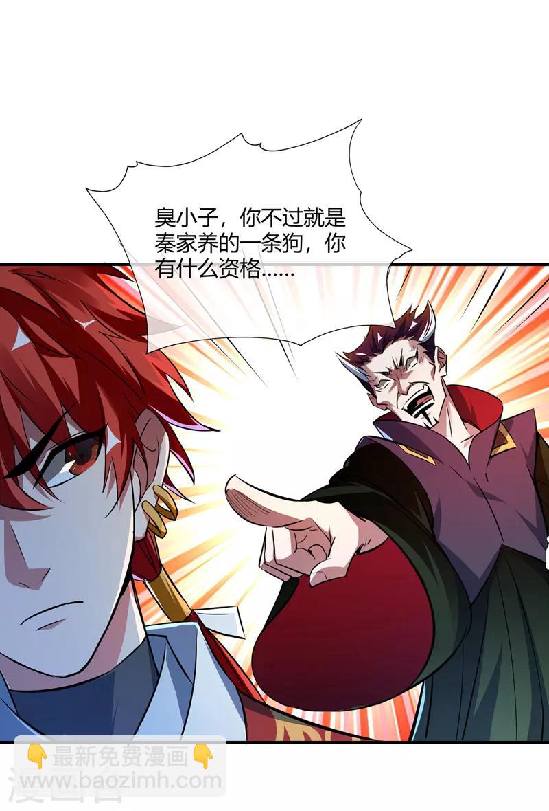 第10话 敲竹杠-第10话