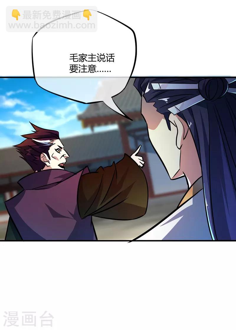 第10话 敲竹杠-第10话