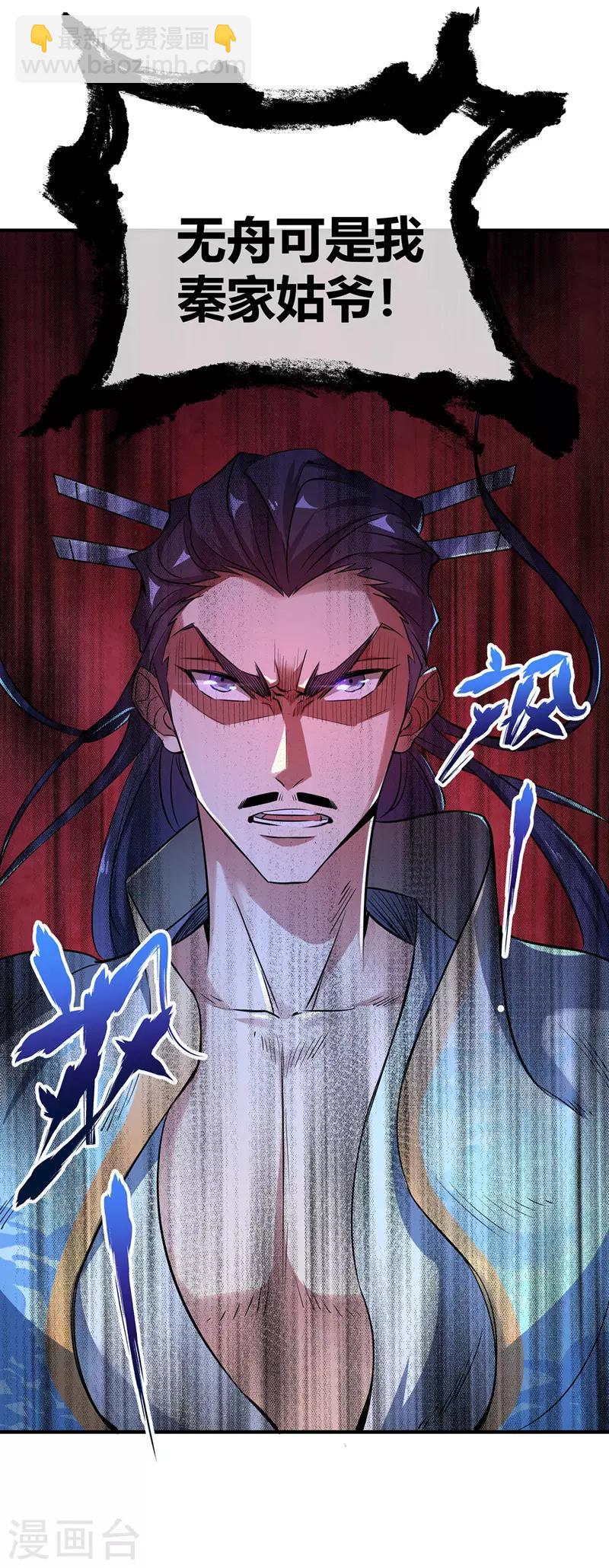 第10话 敲竹杠-第10话