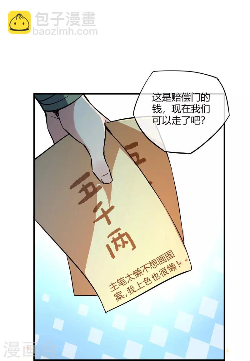 第10话 敲竹杠-第10话