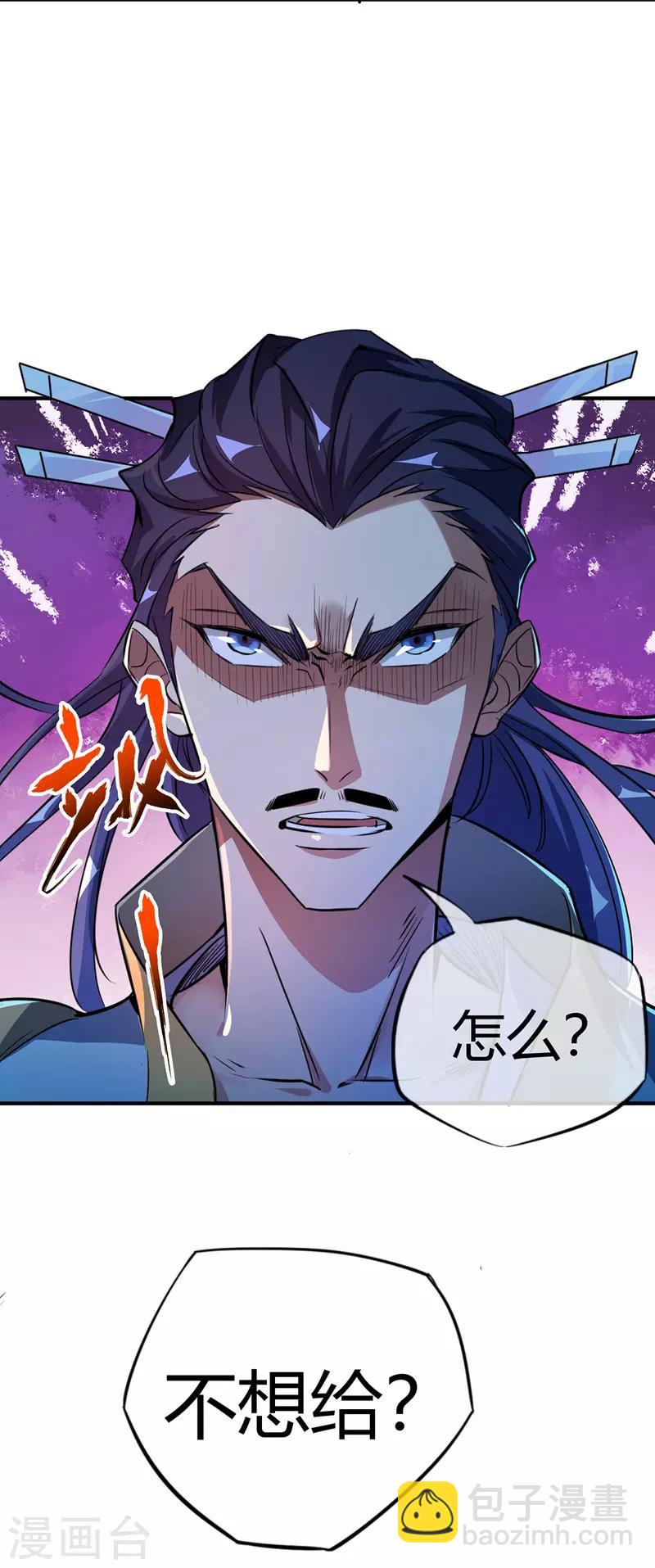 第10话 敲竹杠-第10话