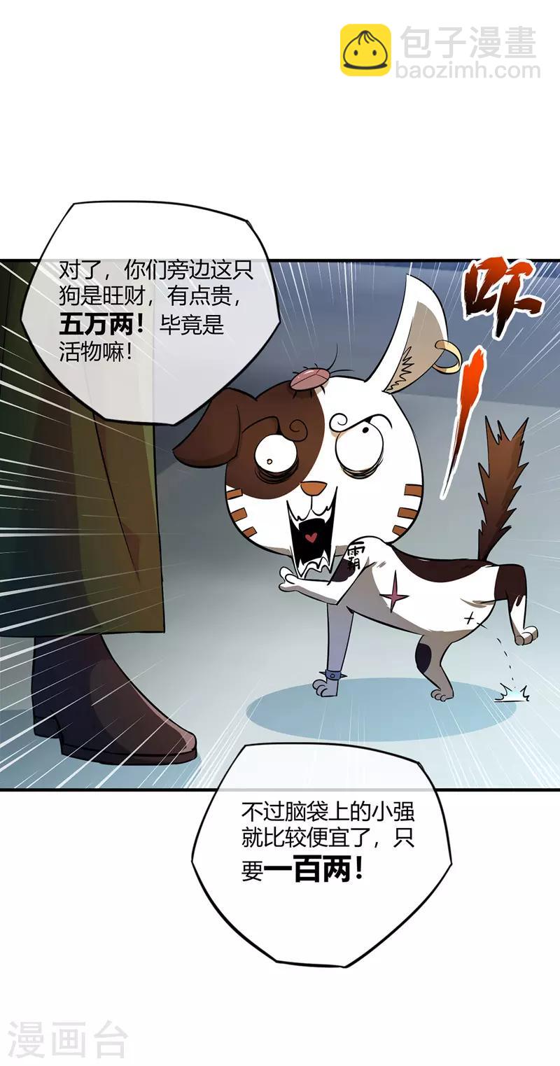 第10话 敲竹杠-第10话