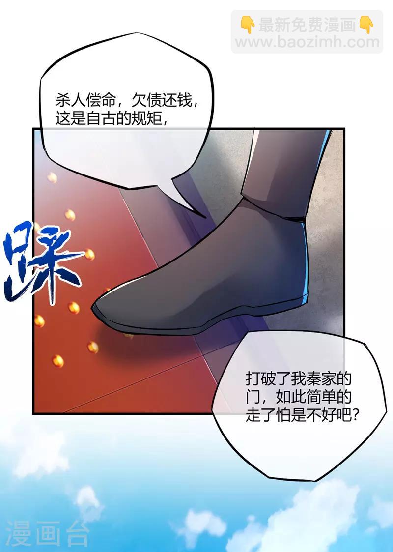 第10话 敲竹杠-第10话