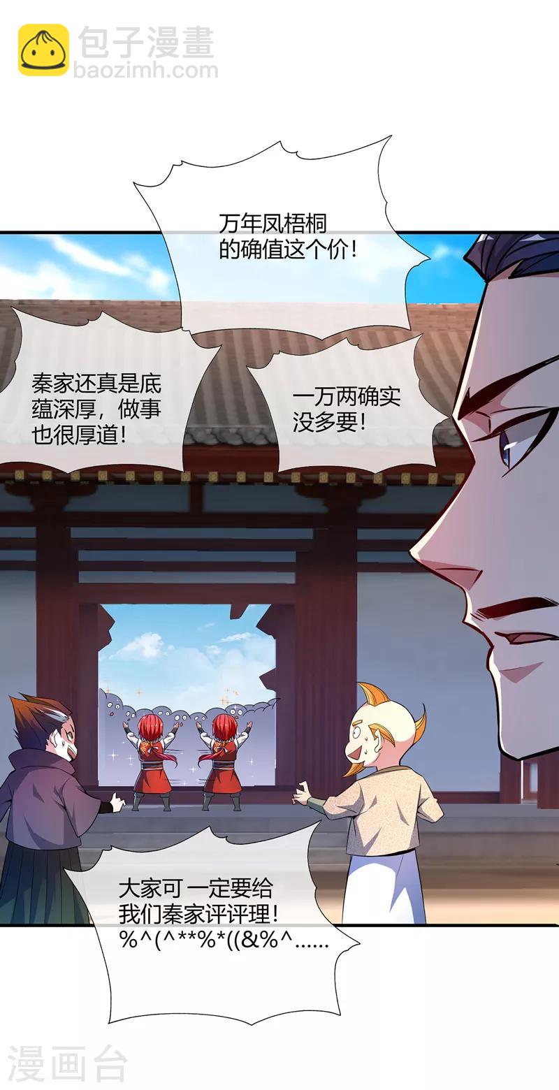第10话 敲竹杠-第10话