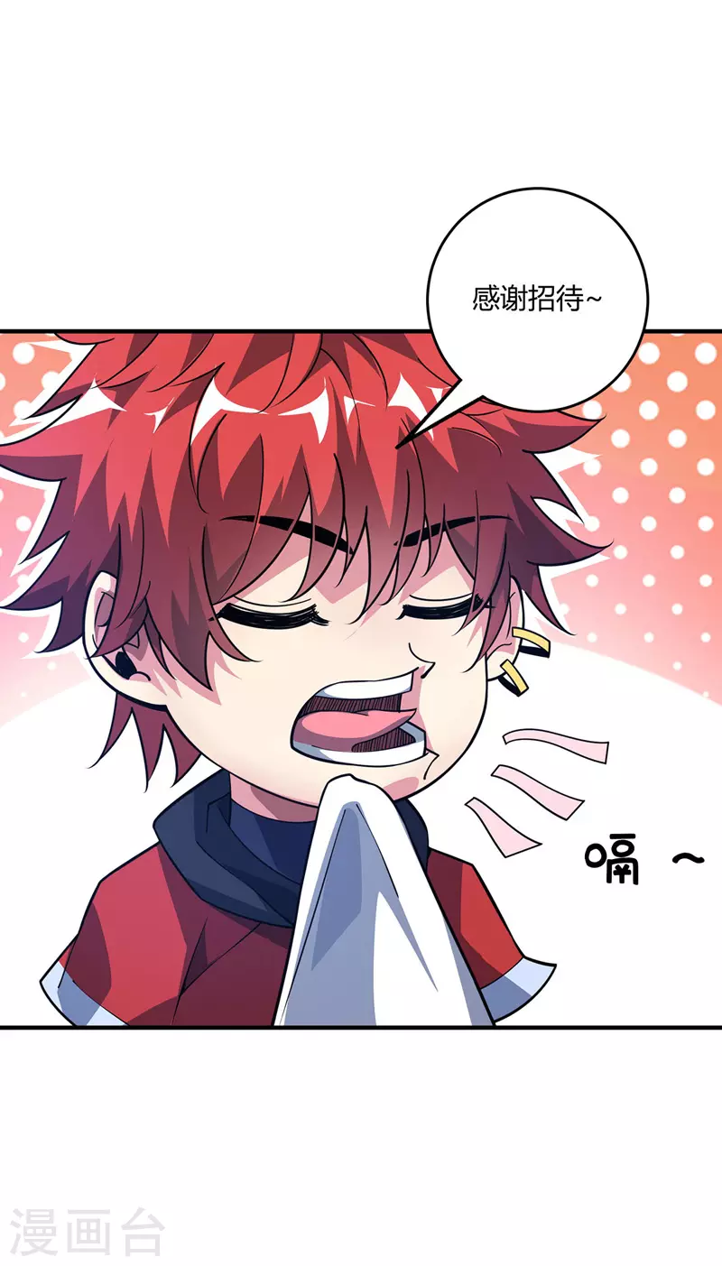 第92话 两个傻X-第92话