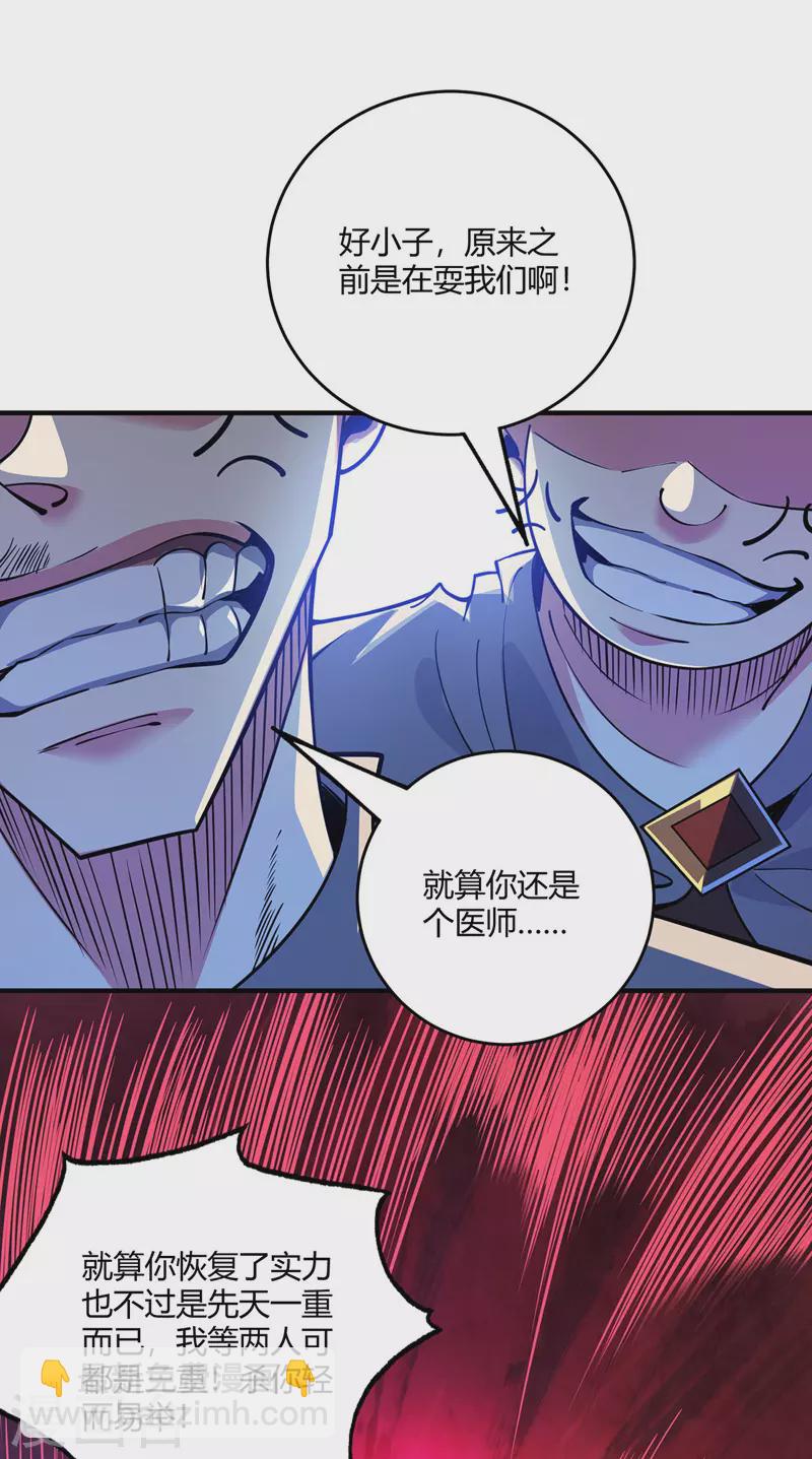 第92话 两个傻X-第92话