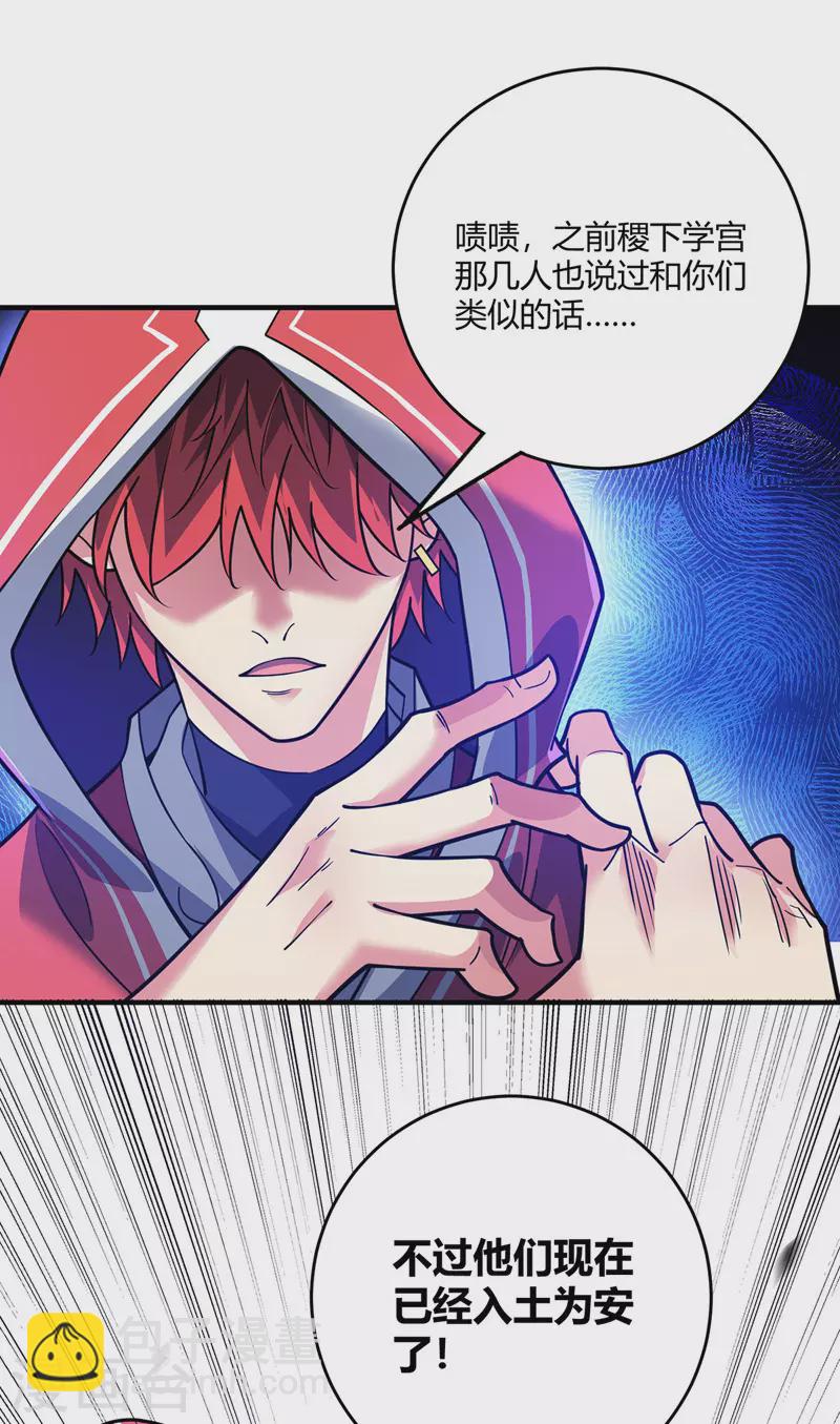 第92话 两个傻X-第92话