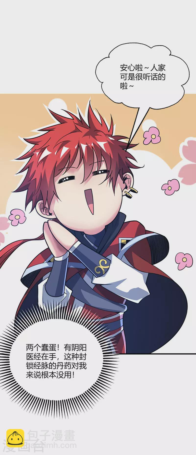 第92话 两个傻X-第92话