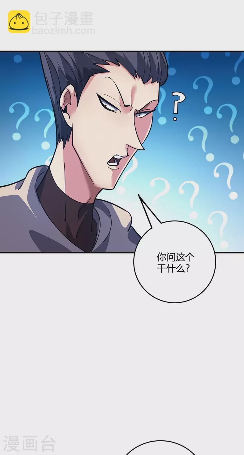 第92话 两个傻X-第92话
