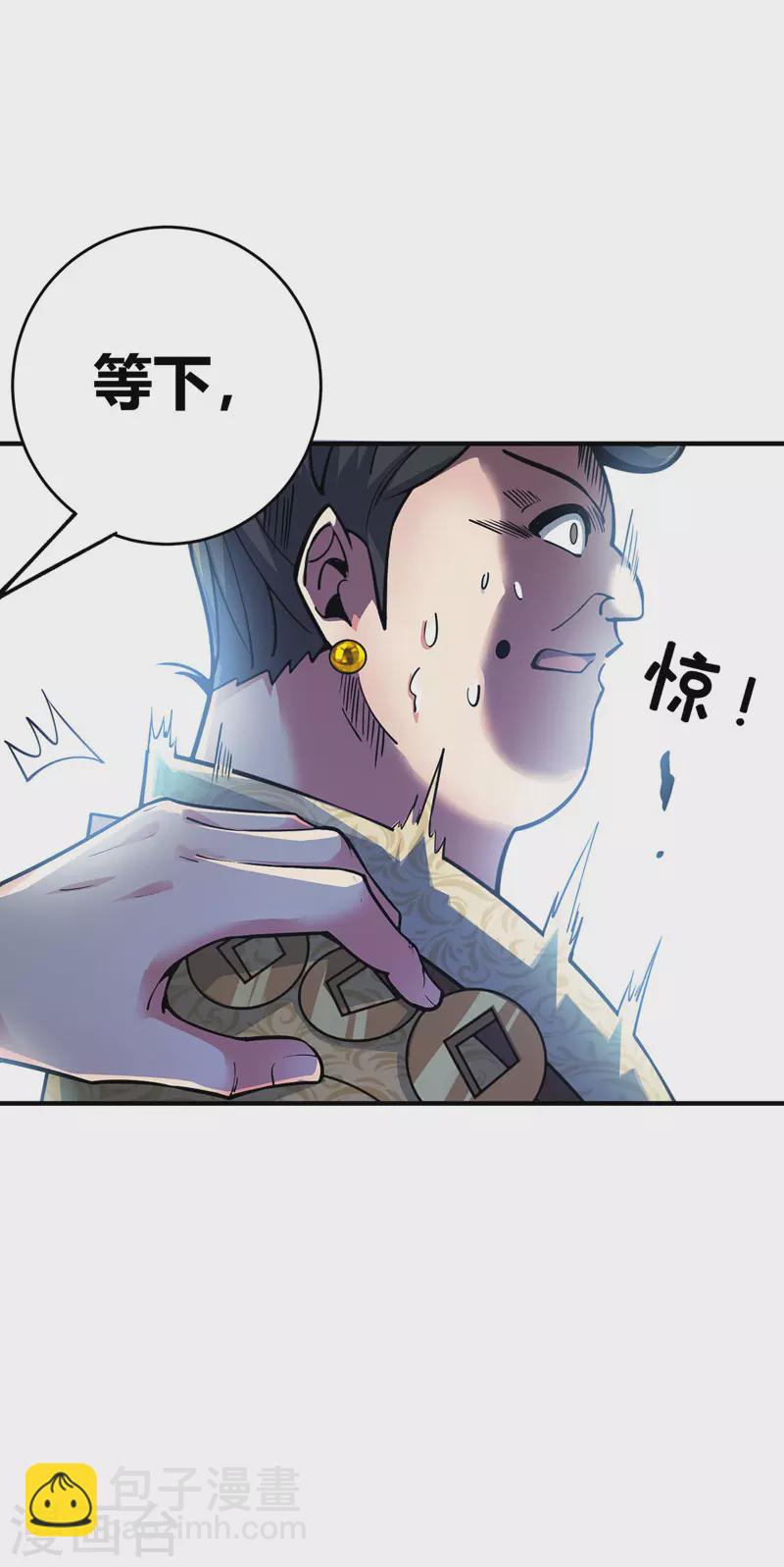 第94话 宣城搞事-第94话