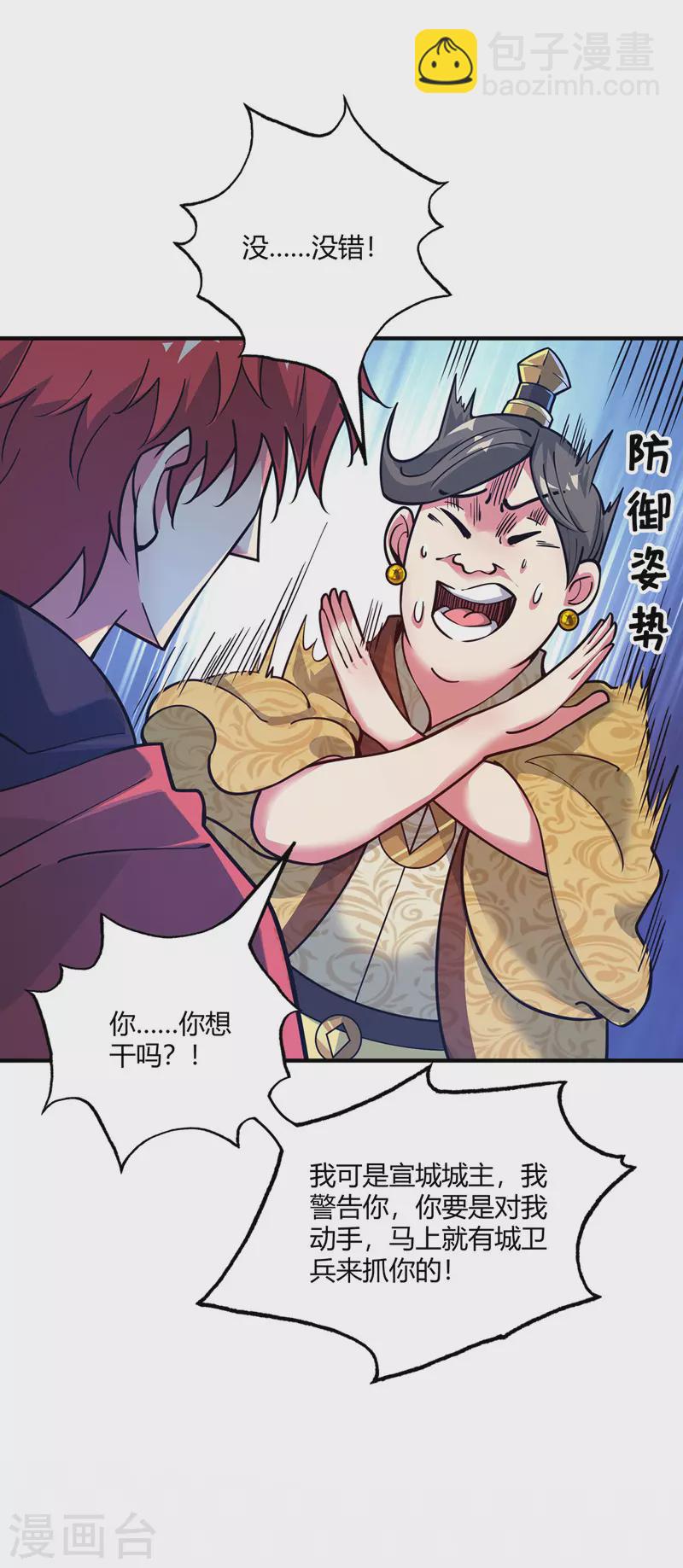 第94话 宣城搞事-第94话