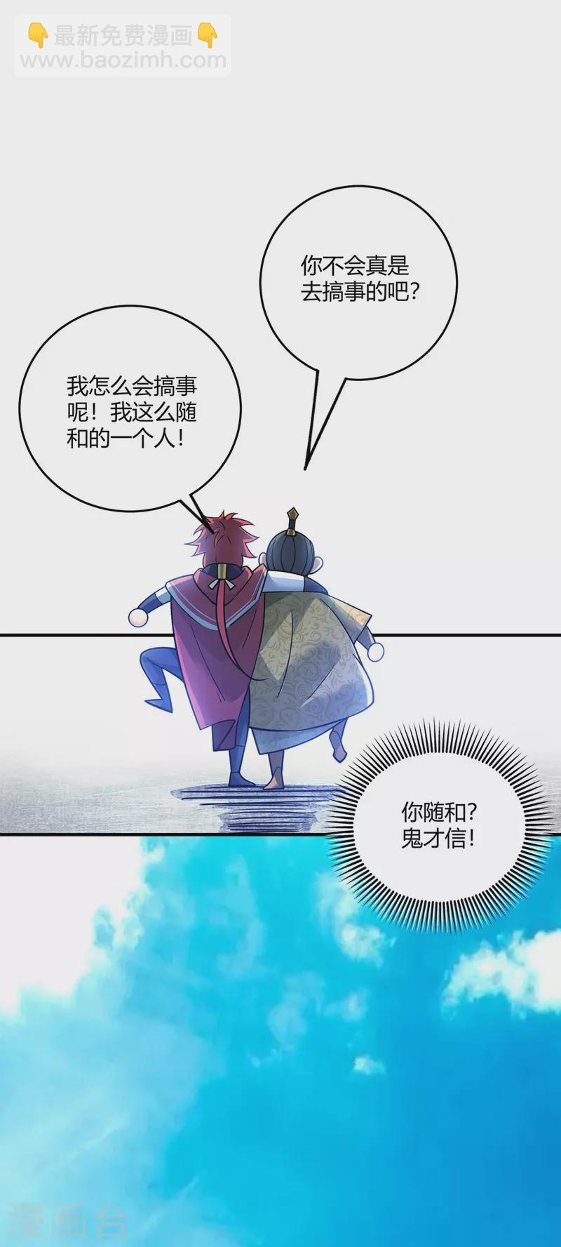 第94话 宣城搞事-第94话
