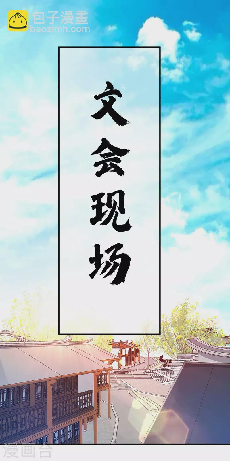 第94话 宣城搞事-第94话