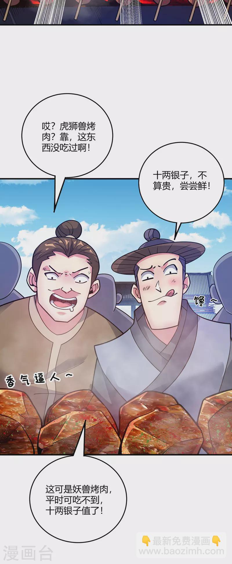 第94话 宣城搞事-第94话