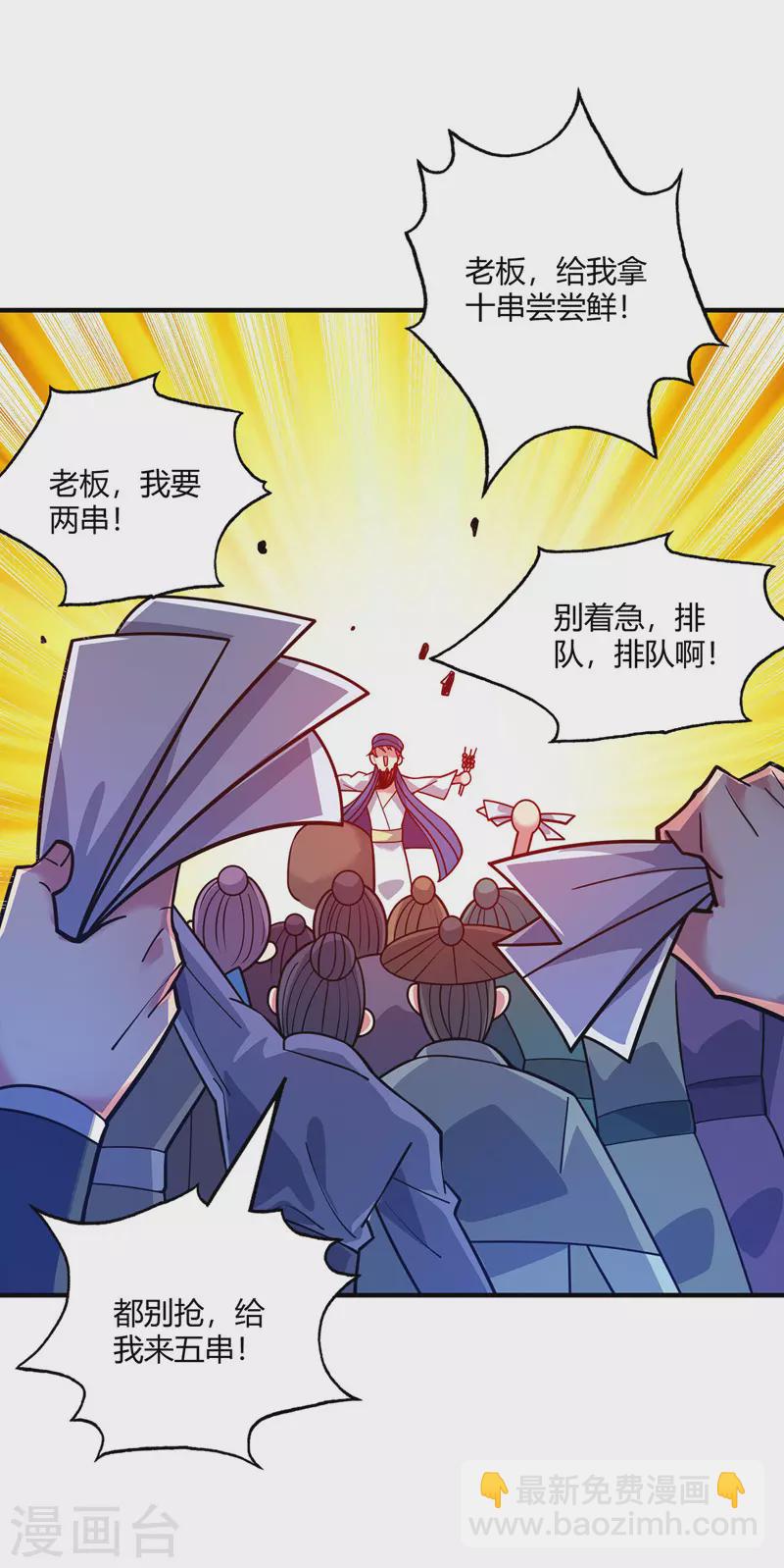 第94话 宣城搞事-第94话