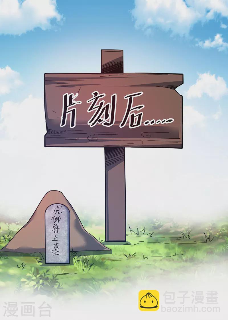 第94话 宣城搞事-第94话