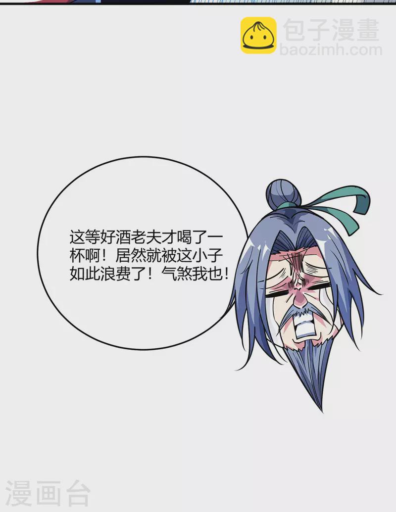 第96话 酒后凉州词-第96话