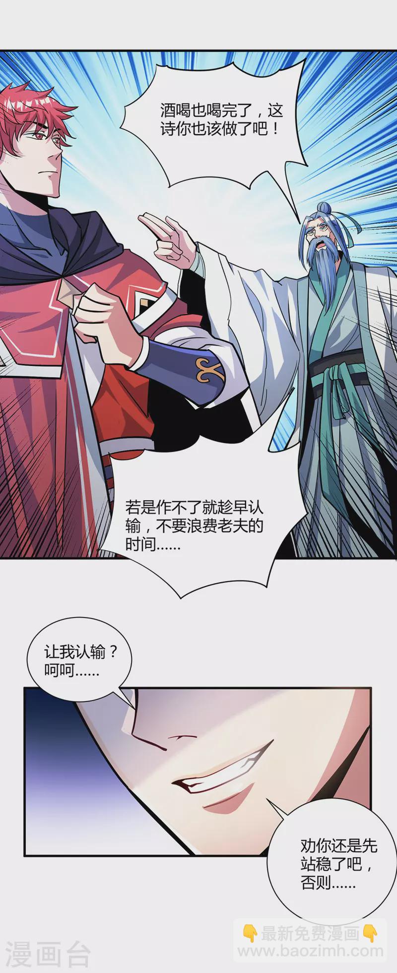 第96话 酒后凉州词-第96话