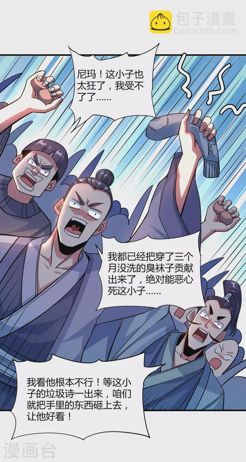 第96话 酒后凉州词-第96话