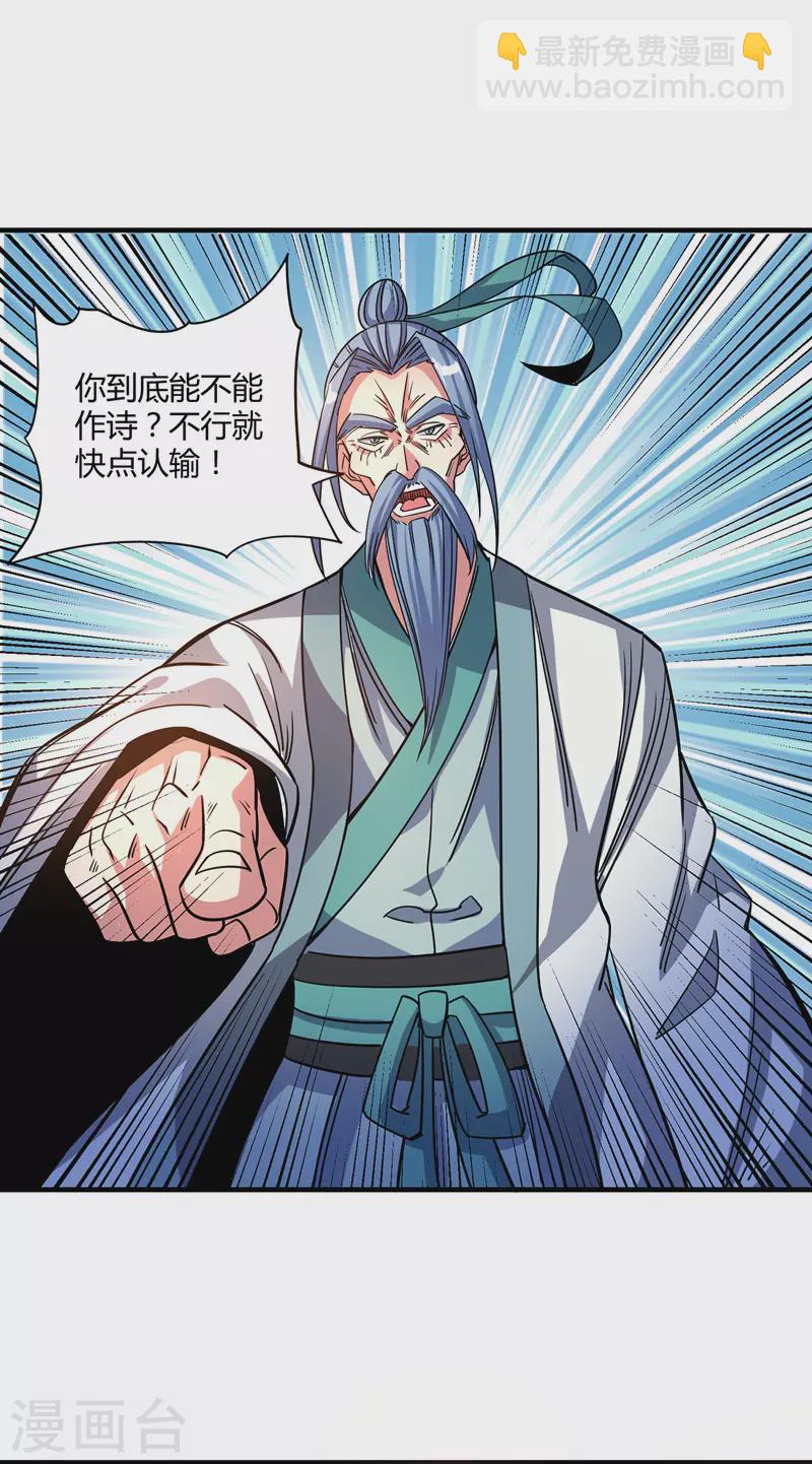 第96话 酒后凉州词-第96话