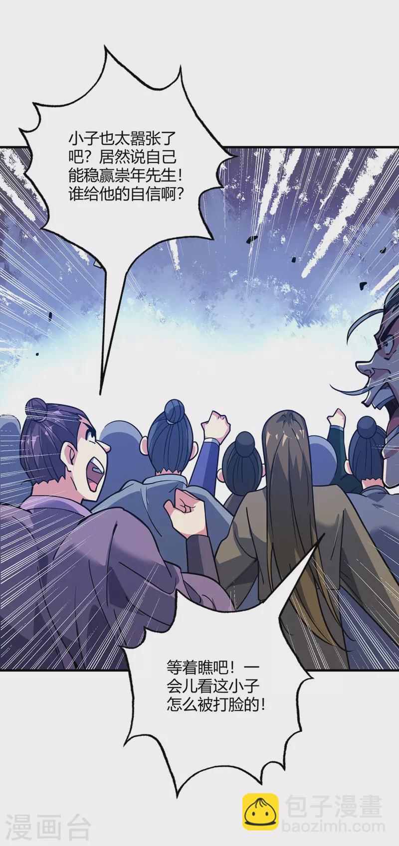 第96话 酒后凉州词-第96话