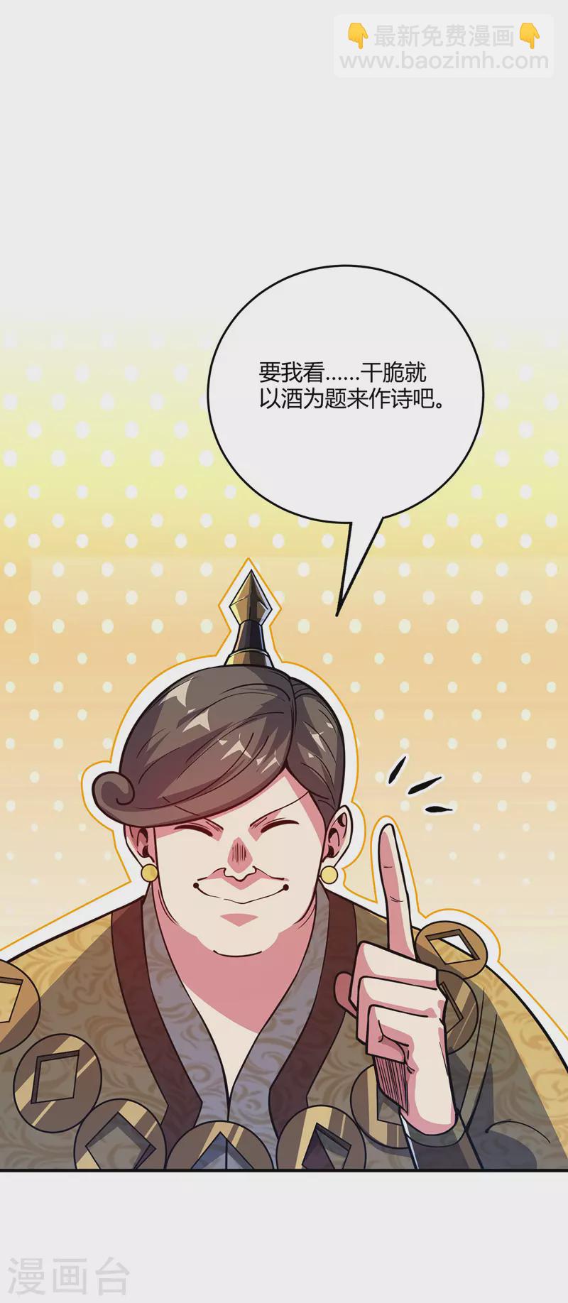 第96话 酒后凉州词-第96话