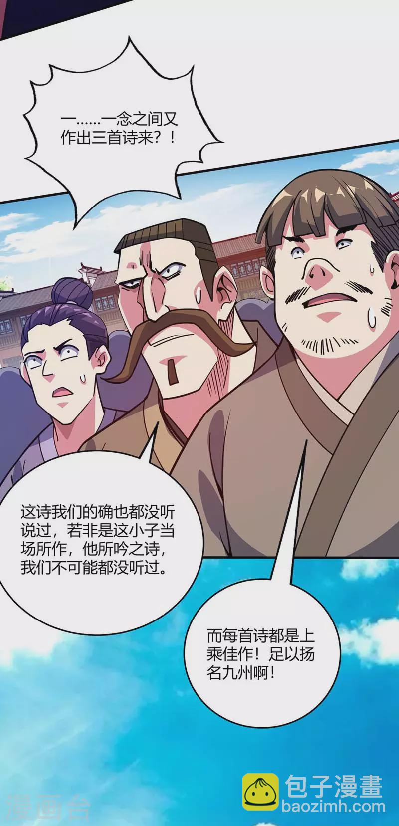 第98话 大放异彩-第98话