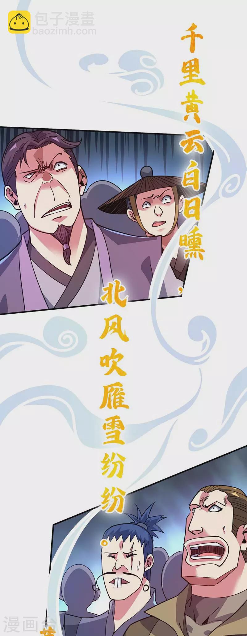 第98话 大放异彩-第98话
