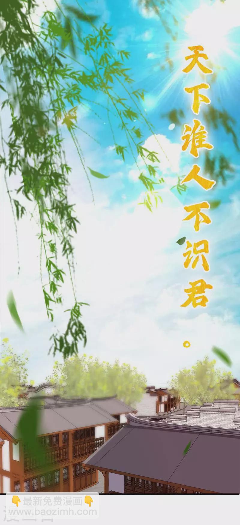 第98话 大放异彩-第98话