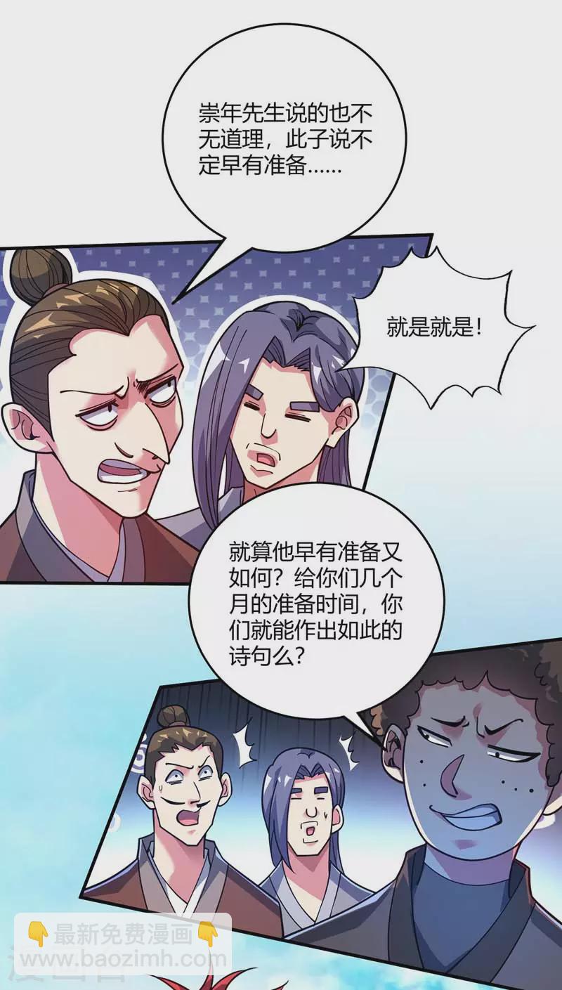第98话 大放异彩-第98话