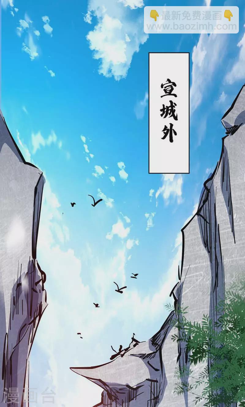 第100话 宗主现身-第100话