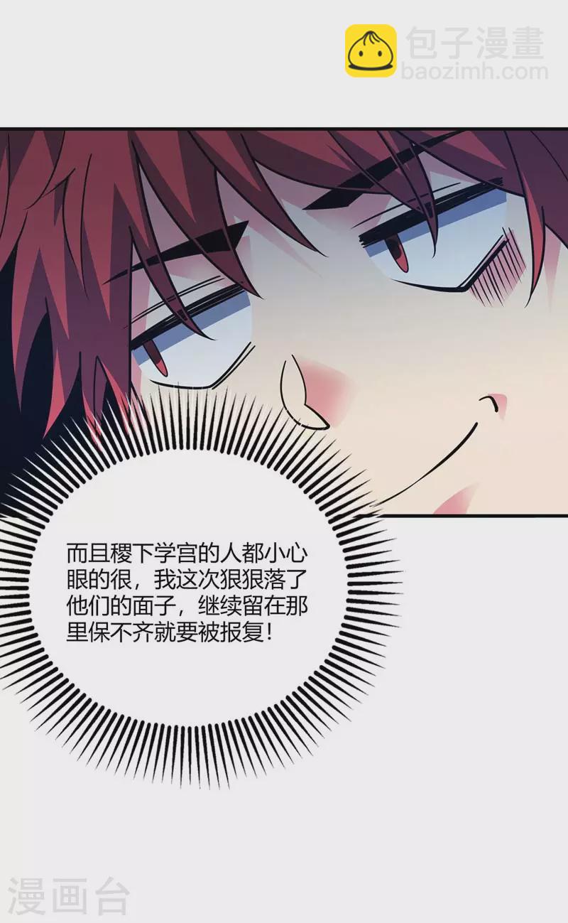 第100话 宗主现身-第100话