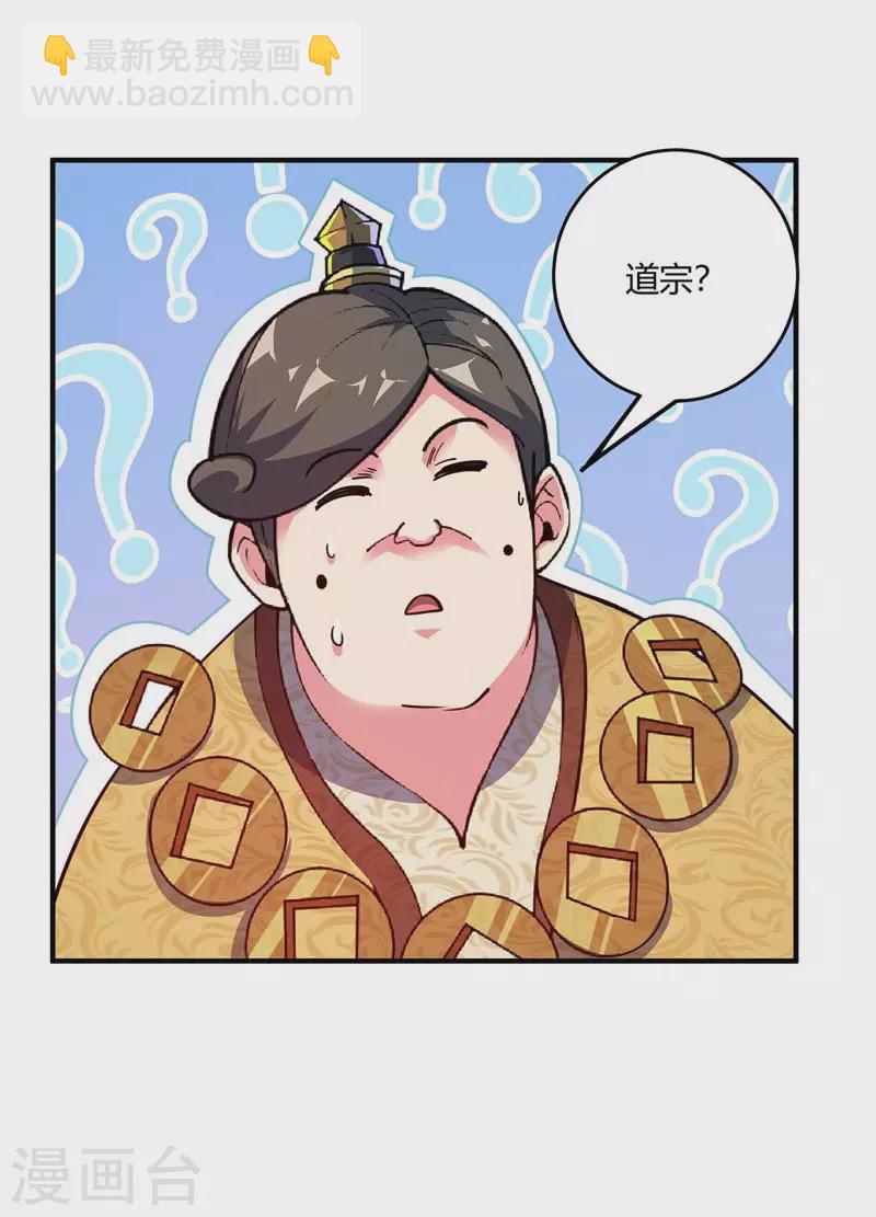 第100话 宗主现身-第100话