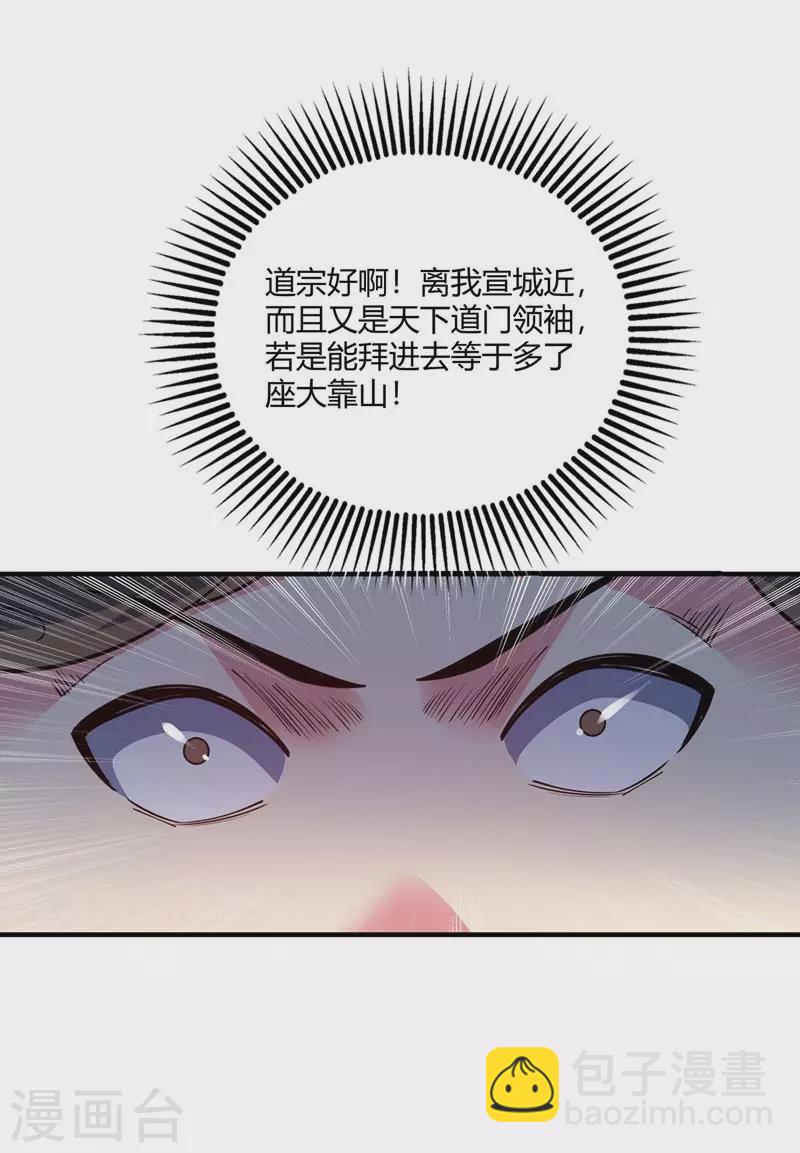 第100话 宗主现身-第100话