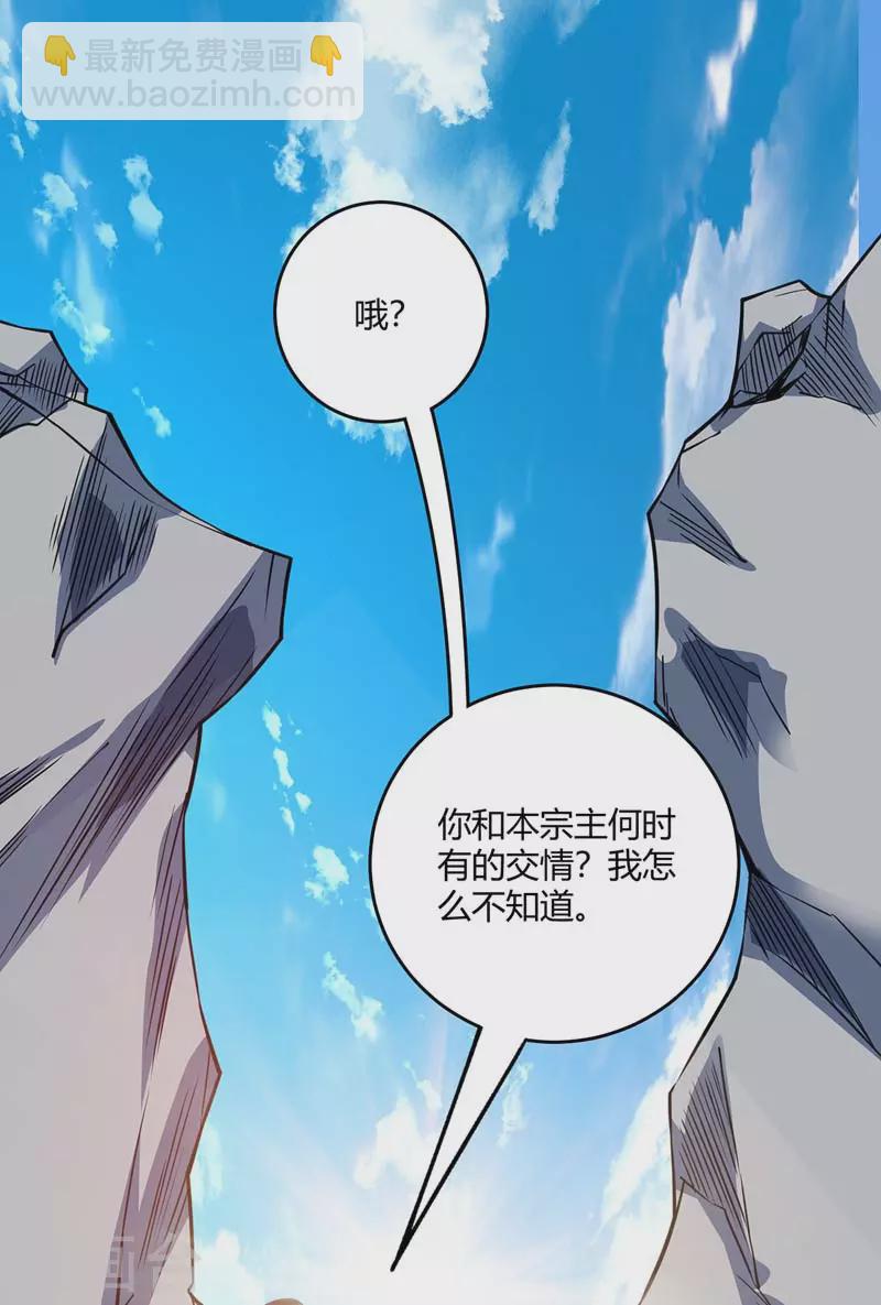 第100话 宗主现身-第100话