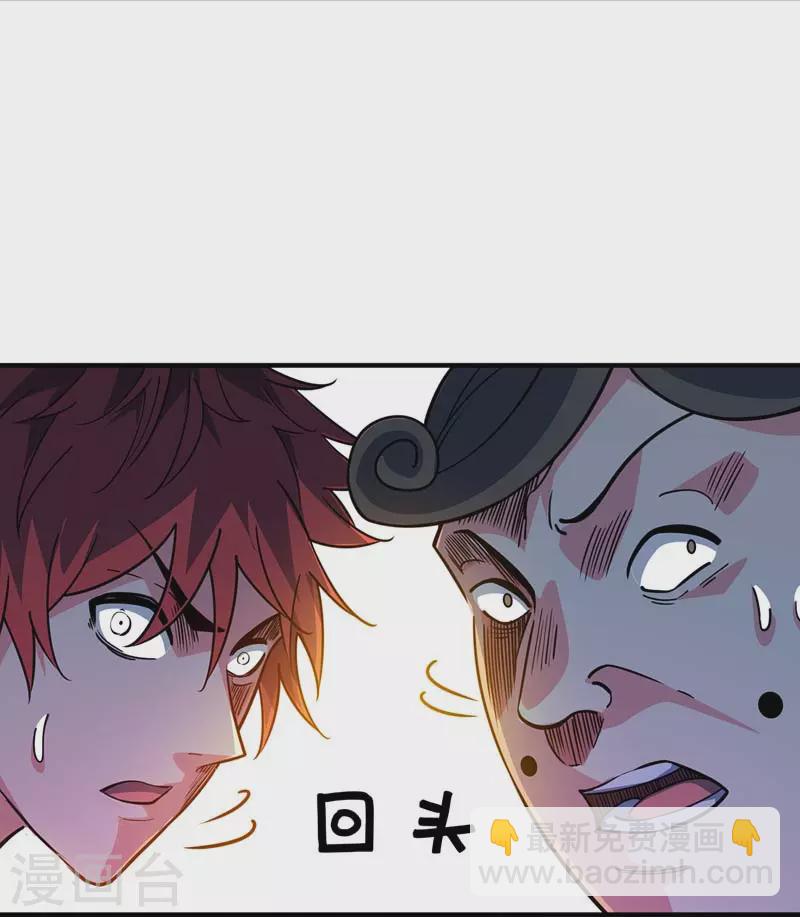 第100话 宗主现身-第100话