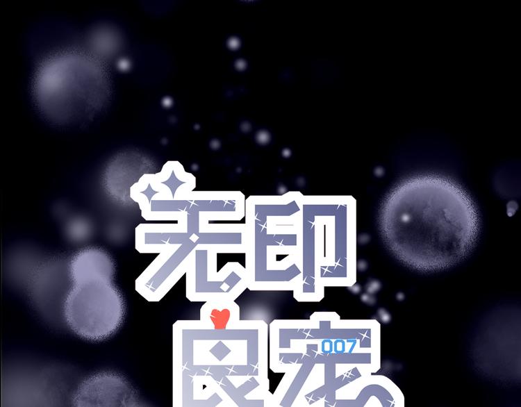 第1话 谁是你主人啦！？(1/4)-第2话