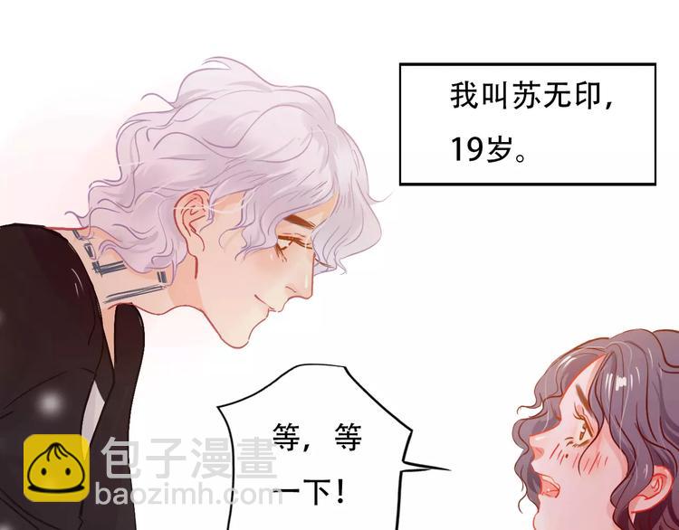 第1话 谁是你主人啦！？(1/4)-第2话
