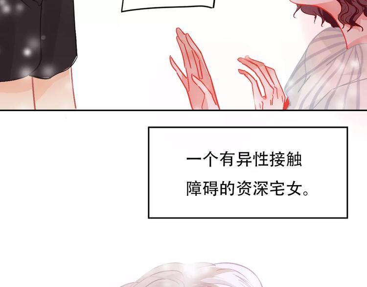 第1话 谁是你主人啦！？(1/4)-第2话